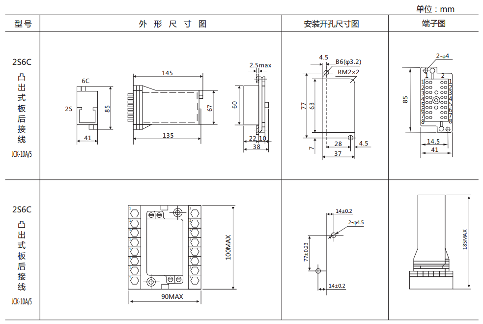 DX-112信號繼電器外形及開孔尺寸圖 DX-112信號繼電器外形及開孔尺寸圖