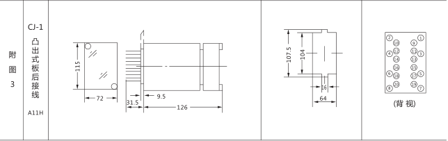 JSS-11A集成電路時間繼電器外形尺寸及安裝開孔尺寸圖片二 JSS-11A集成電路時間繼電器外形尺寸及安裝開孔尺寸圖片二