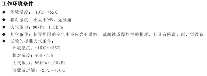 SJP-600微機(jī)綜合保護(hù)裝置圖二 SJP-600微機(jī)綜合保護(hù)裝置圖二