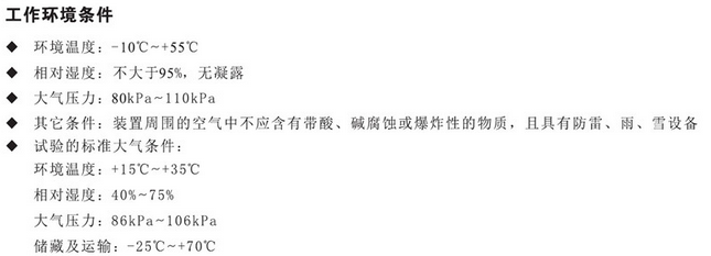 SJP-600A微機綜合保護(hù)裝置圖二