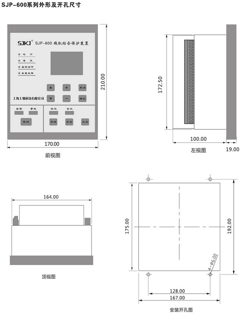 SJP-600A微機綜合保護(hù)裝置圖四