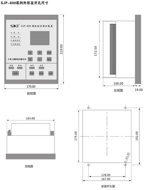 SJP-600B微機綜合保護裝置圖四 SJP-600B微機綜合保護裝置圖四