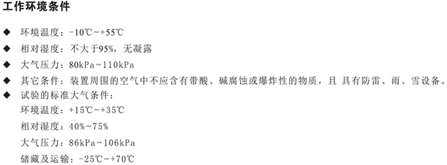 SJP-600C微機綜合保護裝置圖二 SJP-600C微機綜合保護裝置圖二