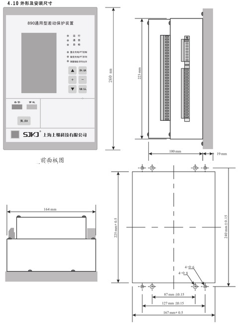 SJP-890微機綜合保護裝置圖四 SJP-890微機綜合保護裝置圖四