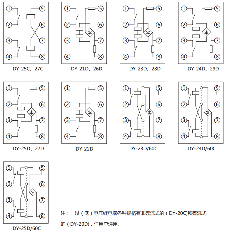 DY-21C、D電壓繼電器內部接線圖及外引接線圖(正視圖) DY-21C、D電壓繼電器內部接線圖及外引接線圖(正視圖)
