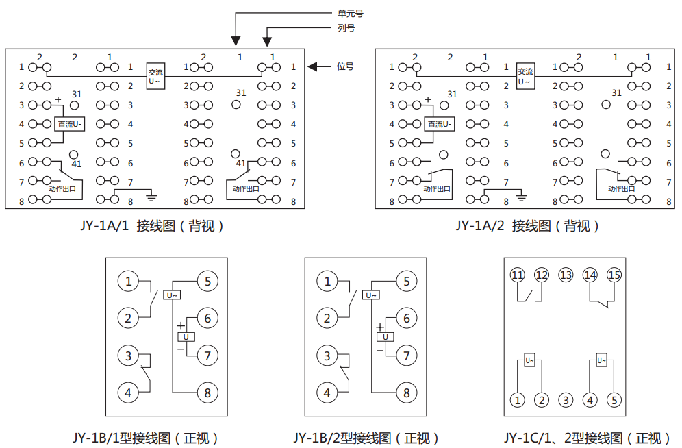 JY-1B/2電壓繼電器內部接線圖 JY-1B/2電壓繼電器內部接線圖