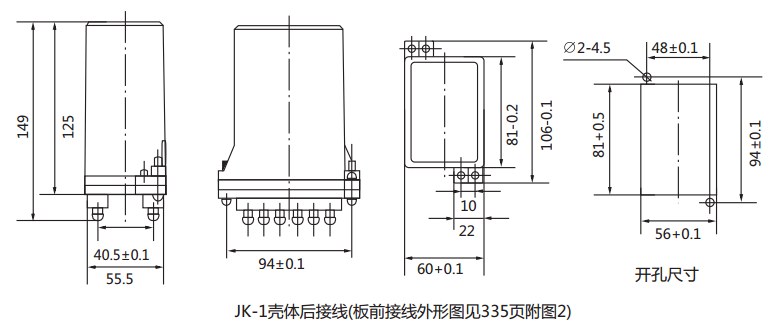 DZJ-12交流中間繼電器外形尺寸及開孔尺寸 DZJ-12交流中間繼電器外形尺寸及開孔尺寸