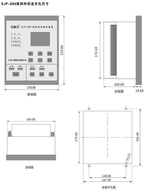 SJP-600C微機綜合保護裝置圖四 SJP-600C微機綜合保護裝置圖四