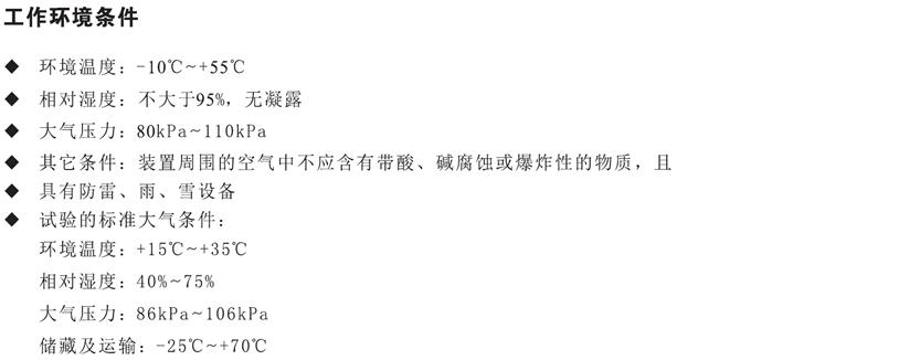 SJP-600B微機綜合保護裝置圖二 SJP-600B微機綜合保護裝置圖二