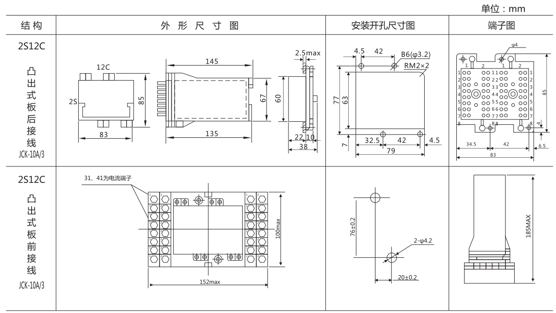JSJ-4交流斷電延時繼電器 JSJ-4交流斷電延時繼電器